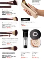 katalog oriflejm 11 2026 ukrayina 44