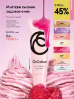 katalog oriflejm 11 2026 ukrayina 49