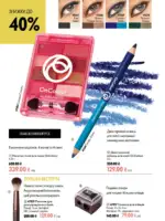 katalog oriflejm 11 2026 ukrayina 50