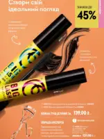 katalog oriflejm 11 2026 ukrayina 51