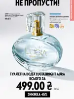 katalog oriflejm 11 2026 ukrayina 69
