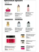katalog oriflejm 11 2026 ukrayina 72