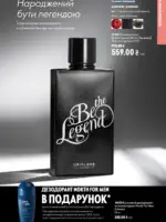 katalog oriflejm 11 2026 ukrayina 77