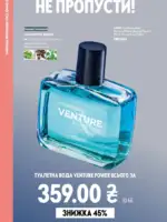 katalog oriflejm 11 2026 ukrayina 78
