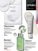katalog oriflejm 11 2026 ukrayina 85