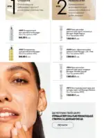 katalog oriflejm 11 2026 ukrayina 88