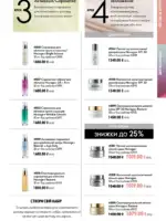 katalog oriflejm 11 2026 ukrayina 89