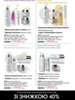 katalog oriflejm 11 2026 ukrayina 90