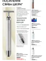 katalog oriflejm 11 2026 ukrayina 92
