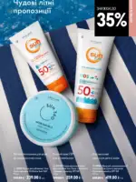 katalog oriflejm 11 2026 ukrayina 97