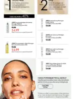 oriflame katalog 10 2026 98