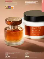 oriflame katalog 11 2026 61