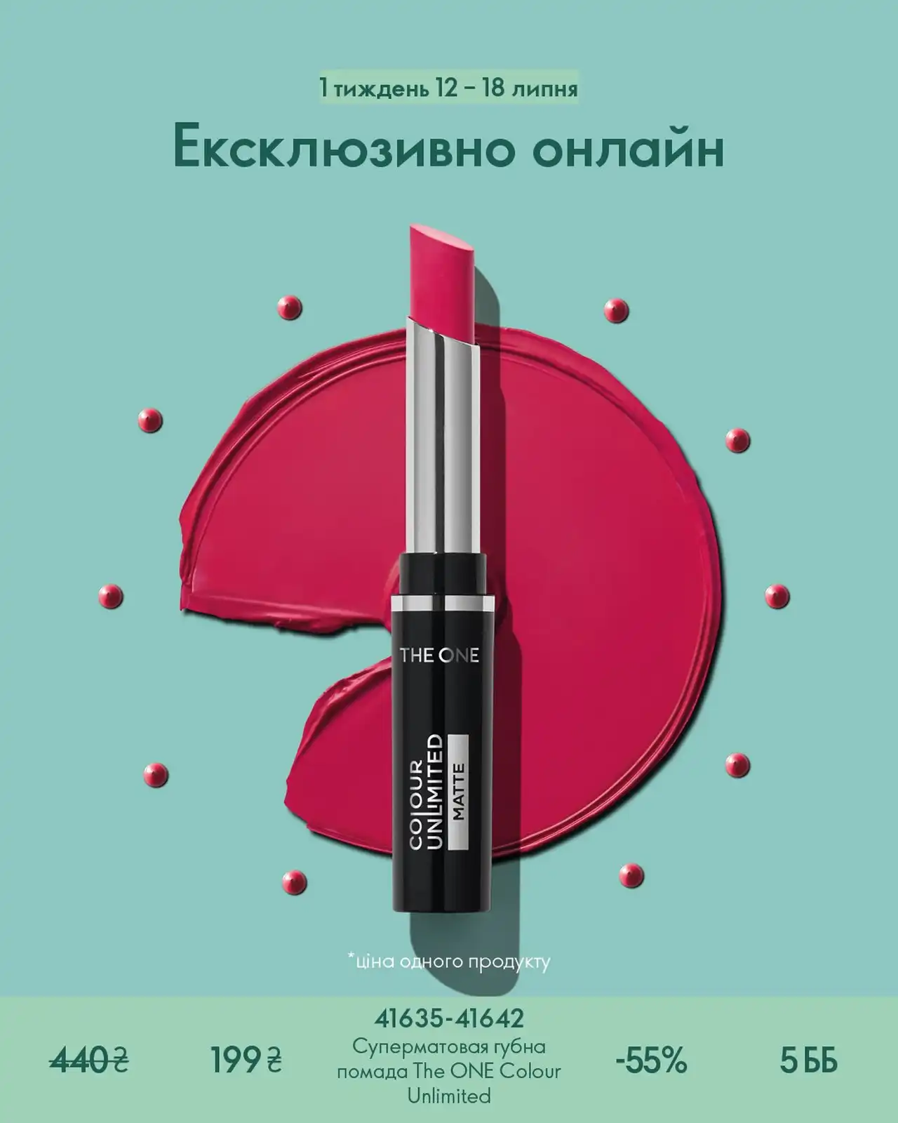 Ексклюзивно онлайн Оріфлейм 1 тиждень каталог 10 2026