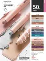 Oriflame katalog 12 2026 66 oriflame katalog 12 2026 65
