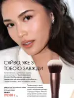 oriflejm katalog 12 2026 10