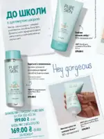 oriflejm katalog 12 2026 102