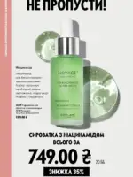 oriflejm katalog 12 2026 106