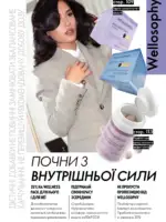 oriflejm katalog 12 2026 107