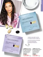 oriflejm katalog 12 2026 109