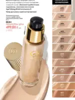 oriflejm katalog 12 2026 11