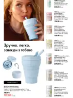 oriflejm katalog 12 2026 110