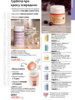 oriflejm katalog 12 2026 113