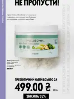 oriflejm katalog 12 2026 114
