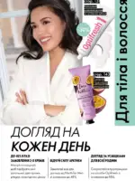 oriflejm katalog 12 2026 115