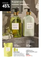 oriflejm katalog 12 2026 116
