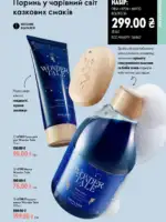 oriflejm katalog 12 2026 119