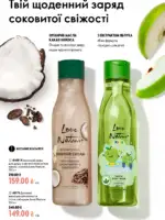 oriflejm katalog 12 2026 120