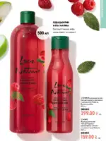 oriflejm katalog 12 2026 121