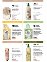 oriflejm katalog 12 2026 122