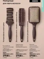oriflejm katalog 12 2026 125