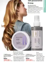 oriflejm katalog 12 2026 127