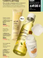 oriflejm katalog 12 2026 129