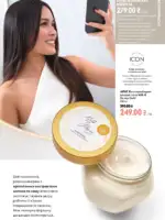 oriflejm katalog 12 2026 13