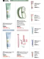 oriflejm katalog 12 2026 130