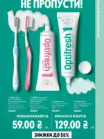 oriflejm katalog 12 2026 131