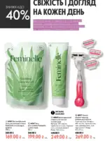 oriflejm katalog 12 2026 136