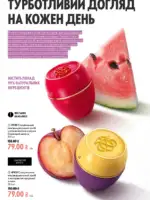 oriflejm katalog 12 2026 138