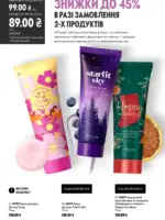 oriflejm katalog 12 2026 142