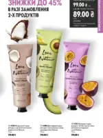 oriflejm katalog 12 2026 143