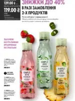 oriflejm katalog 12 2026 144