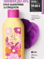 oriflejm katalog 12 2026 145