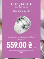 oriflejm katalog 12 2026 146