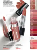 oriflejm katalog 12 2026 15
