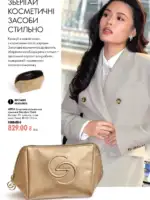 oriflejm katalog 12 2026 16