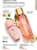 oriflejm katalog 12 2026 17