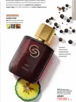 oriflejm katalog 12 2026 19